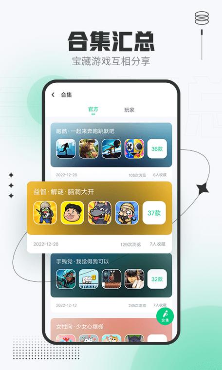 4399在线玩 小游戏h5袖珍版游戏截图