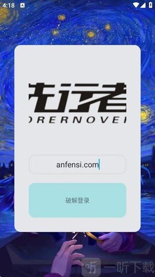 先行者直装免卡密终极版游戏截图