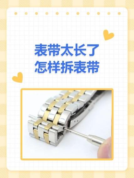 手表链子断了意味着什么