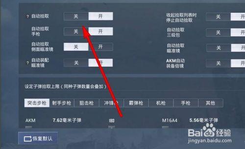 和平精英设置在哪里免谷歌汉化版游戏截图