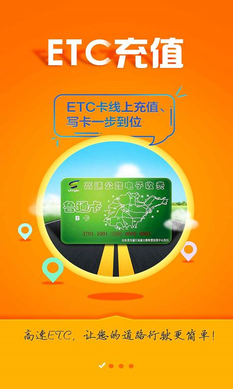 鲁通卡B卡要取消吗