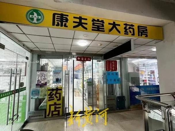 青青堂大药房