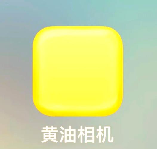 三天黄油相机免费会员