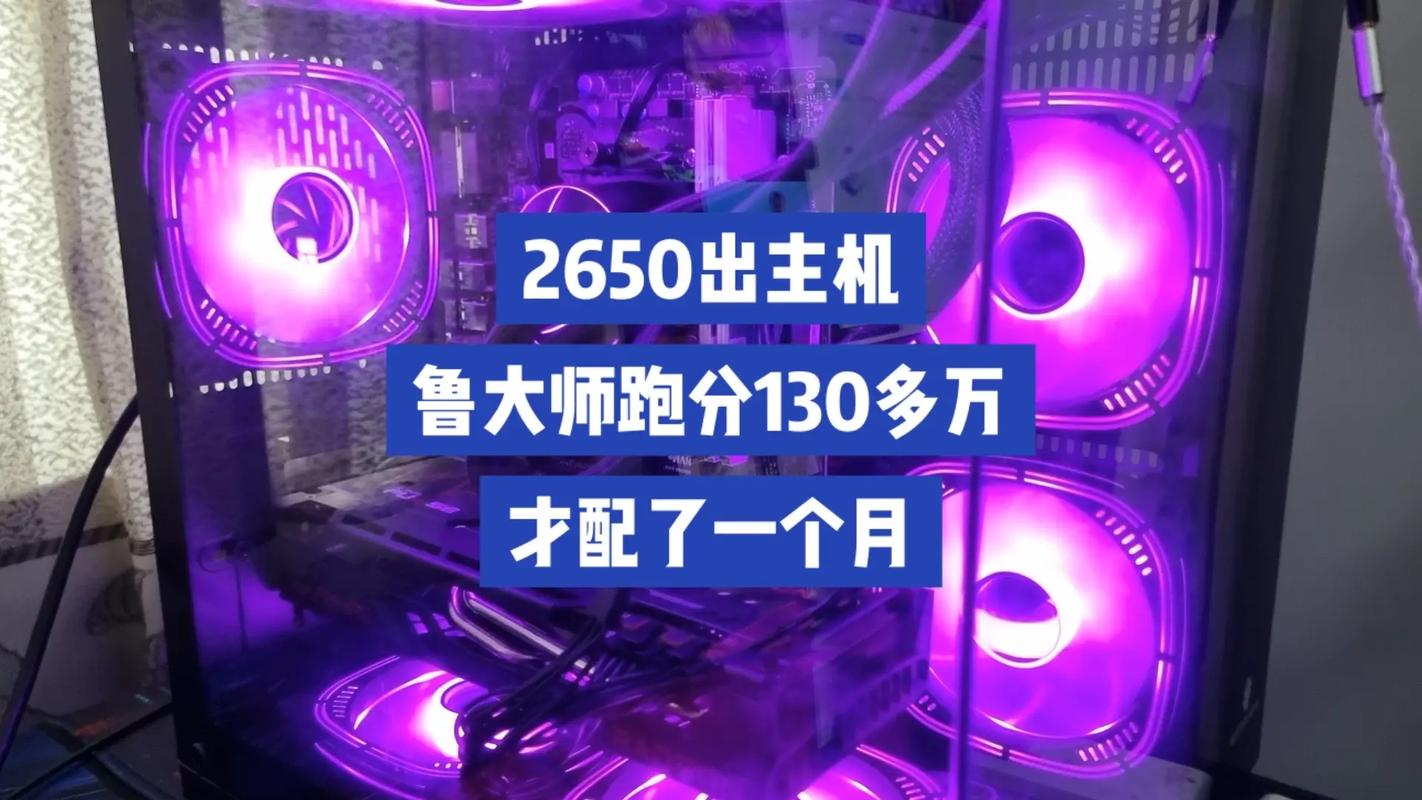 鲁大师跑130万分电脑怎么样