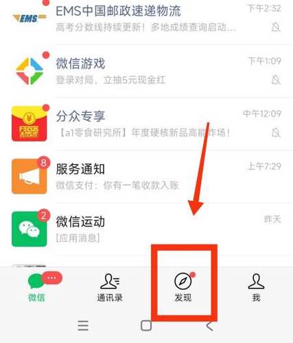 如何在朋友圈回复某个人的评论