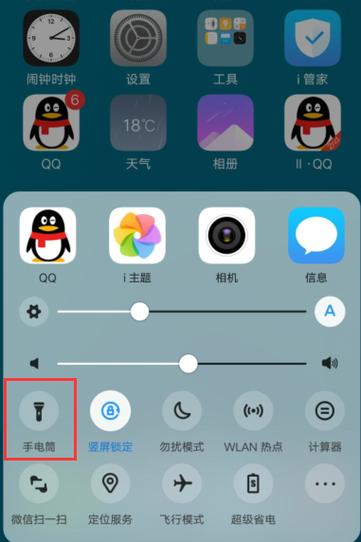 vivo手机的电筒放在桌面