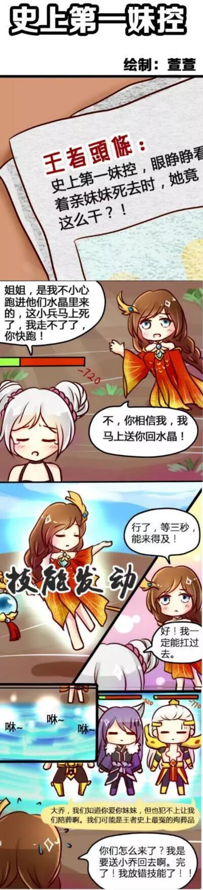 王者荣耀大乔和小乔提现版游戏截图