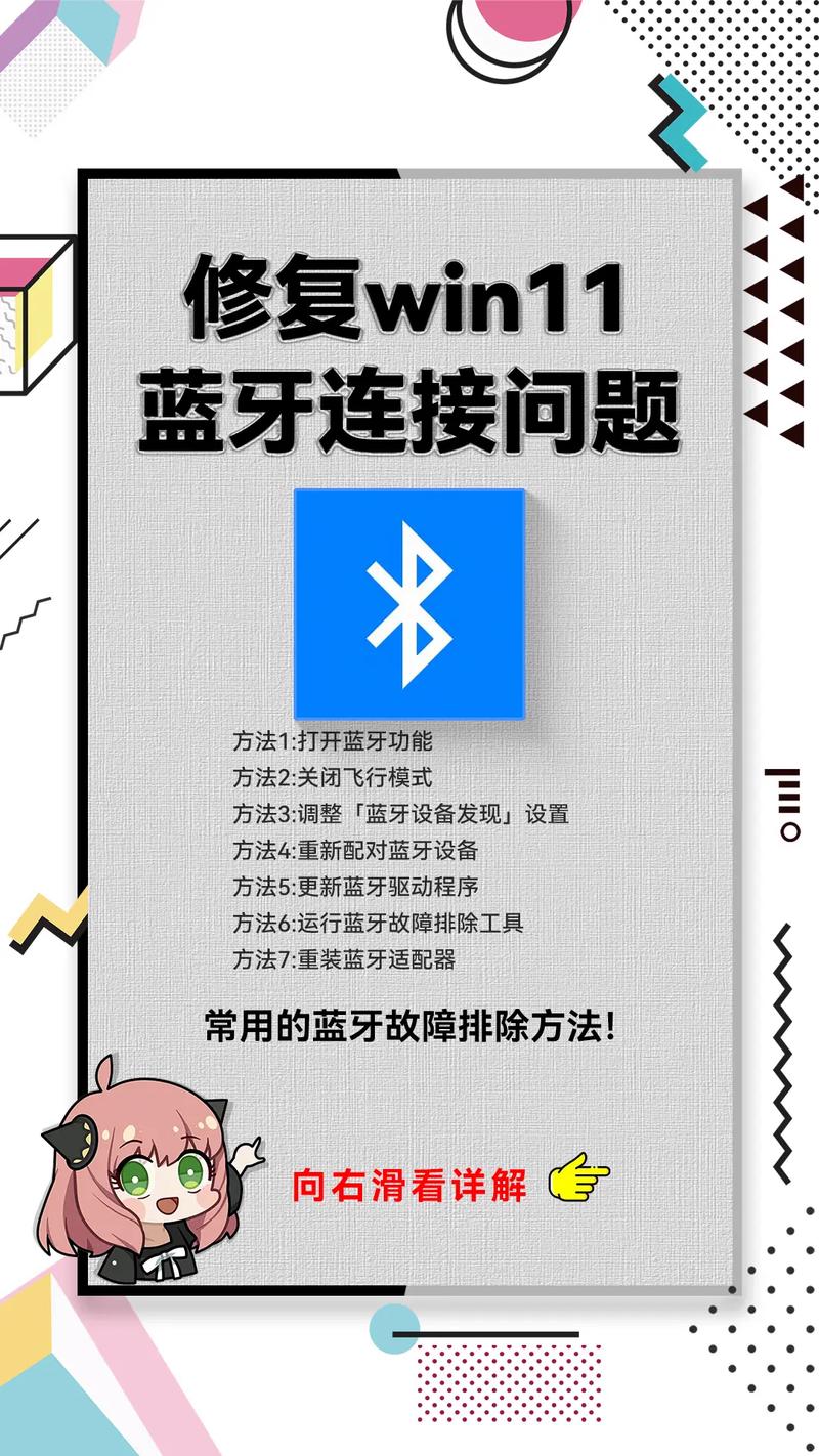 华为手机蓝牙频繁掉线