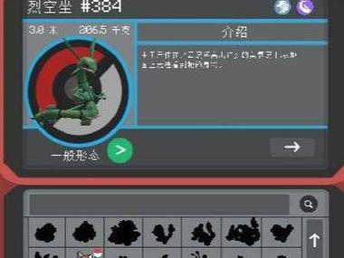 我的世界神奇宝贝徽章盒