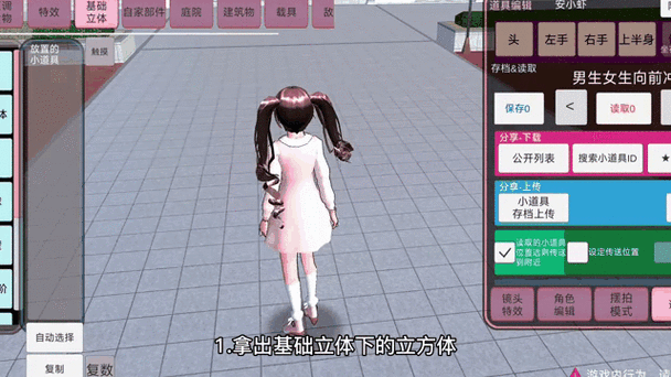 樱花校园跑酷模拟器无限制永久免费游戏截图