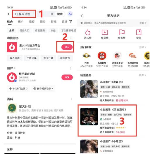 快手怎么做短剧推广赚钱免谷歌汉化版游戏截图
