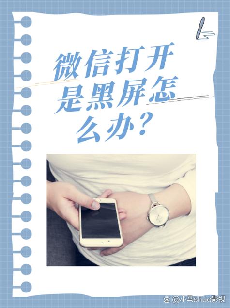 微信拨打语音就黑屏