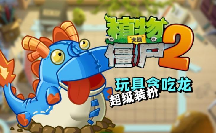 植物大战僵尸立即试玩