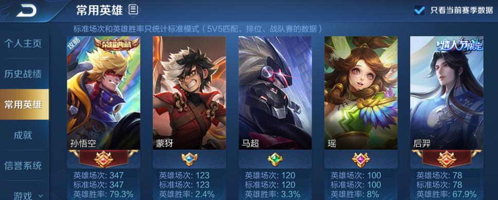 王者荣耀高胜率无限阅读游戏截图