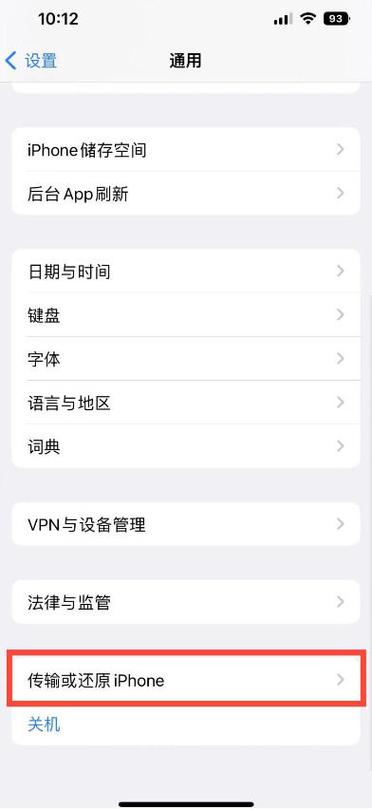 信息移出主屏如何恢复