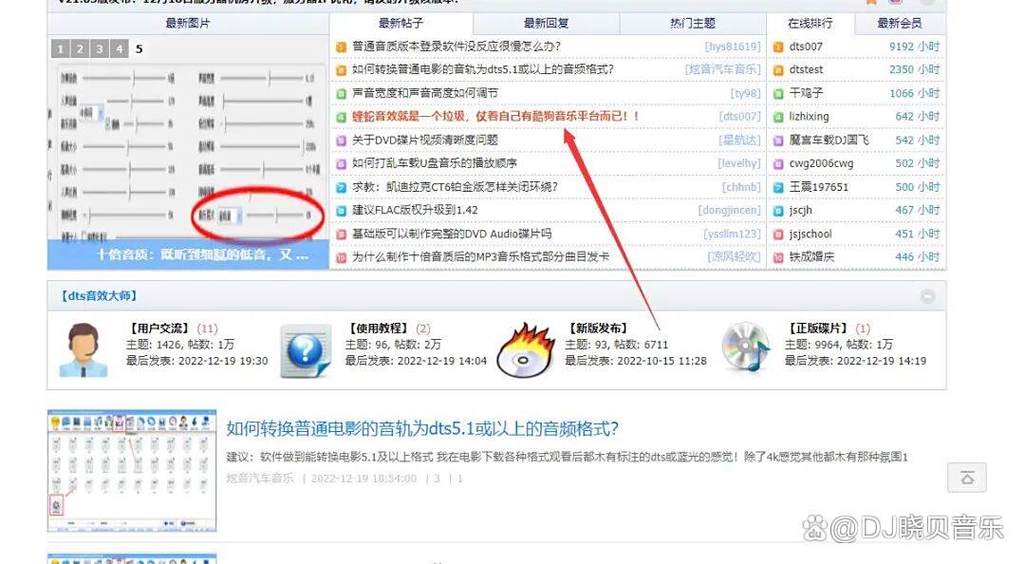 音响均衡器怎么调能达到最佳效果