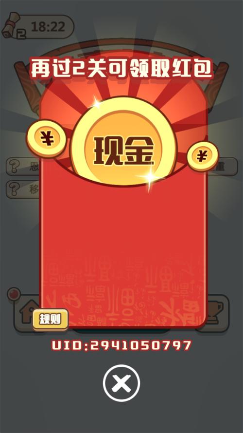 下载秀才猜成语赚钱修改版游戏截图