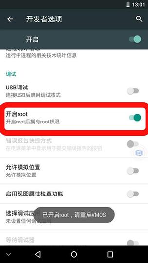 VMOSPro永久会员版口袋版游戏截图