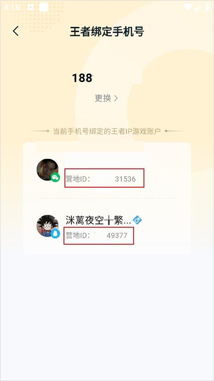 王者怎么解除未成年游戏限制