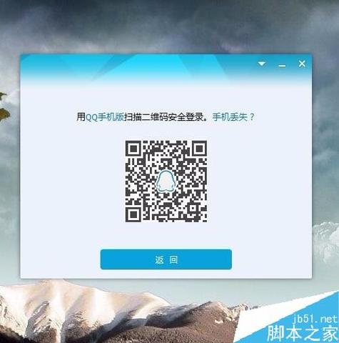 QQ怎么发二维码