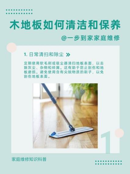 木地板有脚印擦不掉怎么办