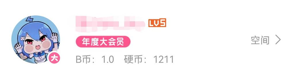 哔哩哔哩b币VIP购买游戏截图