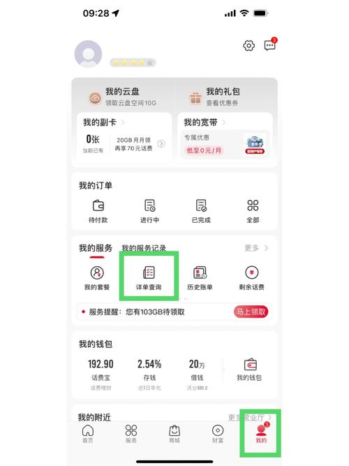 中国联通怎么打印通话记录
