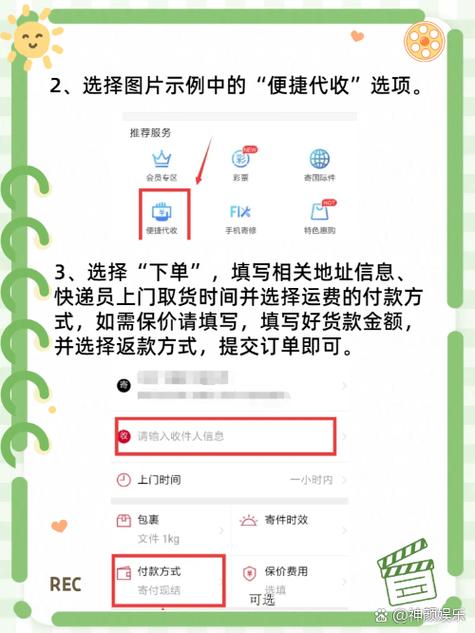 怎么看顺丰是不是到付