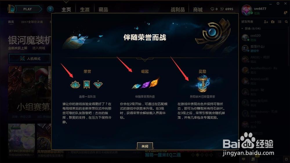 cf荣誉背景怎么解锁