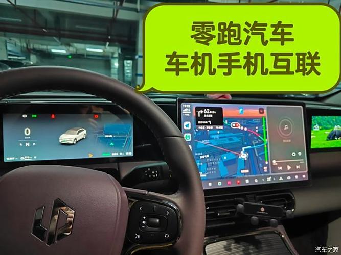 手机车载互联app