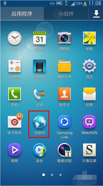 三星浏览器怎么变成简洁的导航