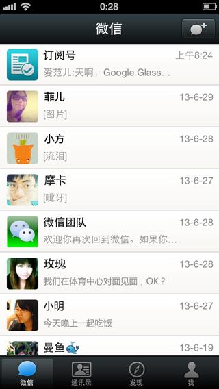 微信全部历史旧版本绿色版汉化版游戏截图