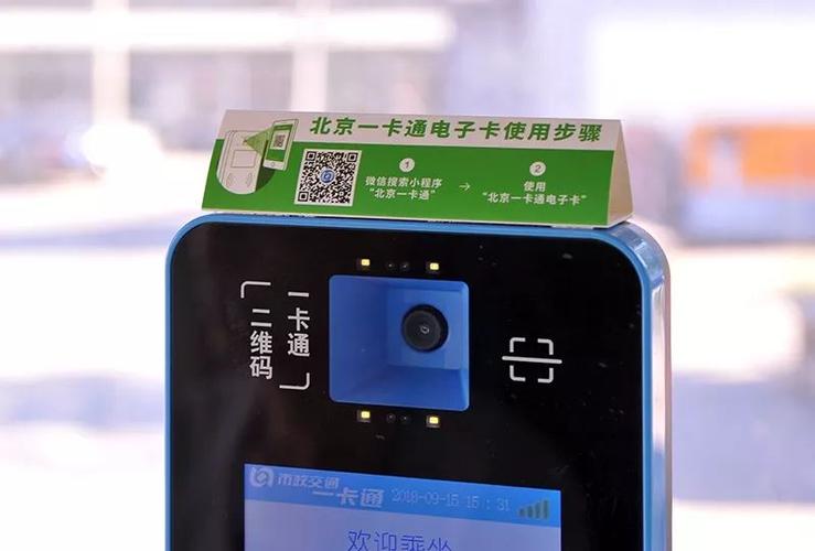 北京公交地铁一卡通剧场版游戏截图