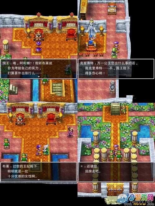 勇者斗恶龙四攻略fc整合版游戏截图