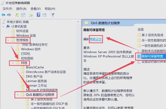 查看电脑网速的方法