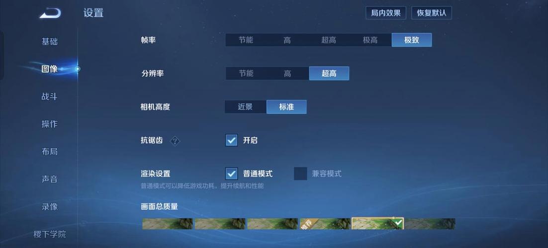 144帧画质软件