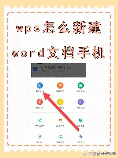 手机上能编辑word文档