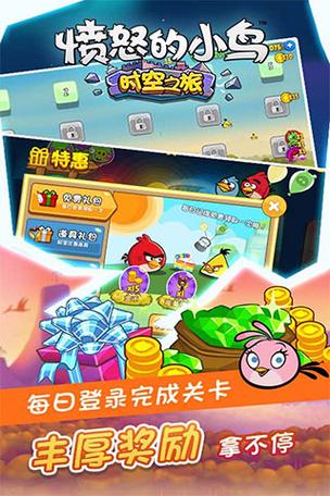 愤怒的小鸟破解版无限金币无限钻石无限制版游戏截图