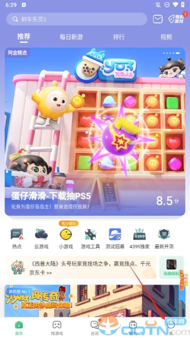 4433游戏盒