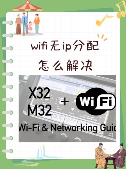 vivo手机连wifi显示无ip分配