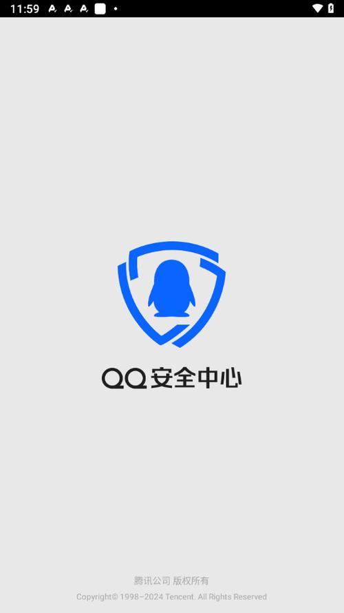 qq安全中心老版本2018
