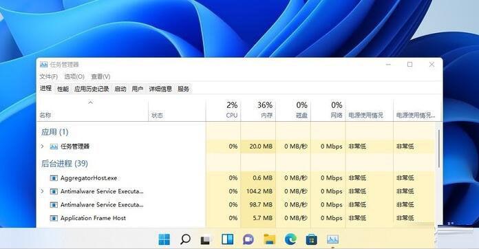 win11如何打开任务管理系统