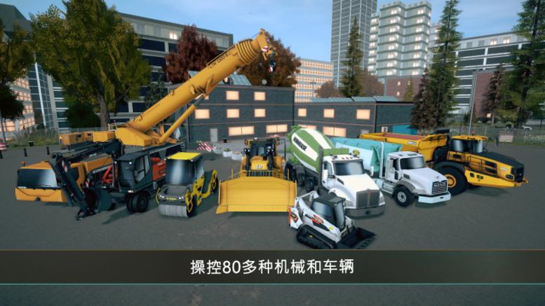 建造模拟4无限金币版下载中文缩略图