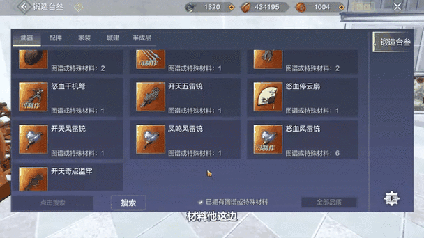 妄想山海挂机脚本战略版游戏截图