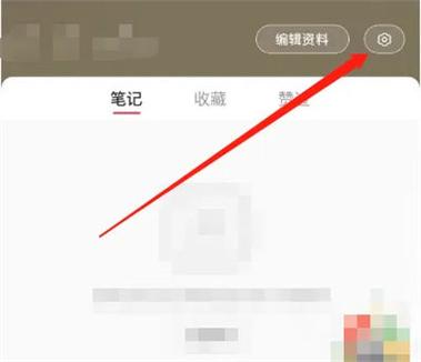 小红书账号实名和未实名的区别