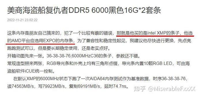 xmp内存amd能用吗