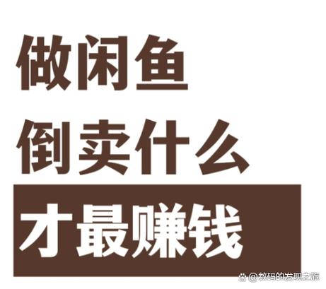 闲鱼兼职怎么做