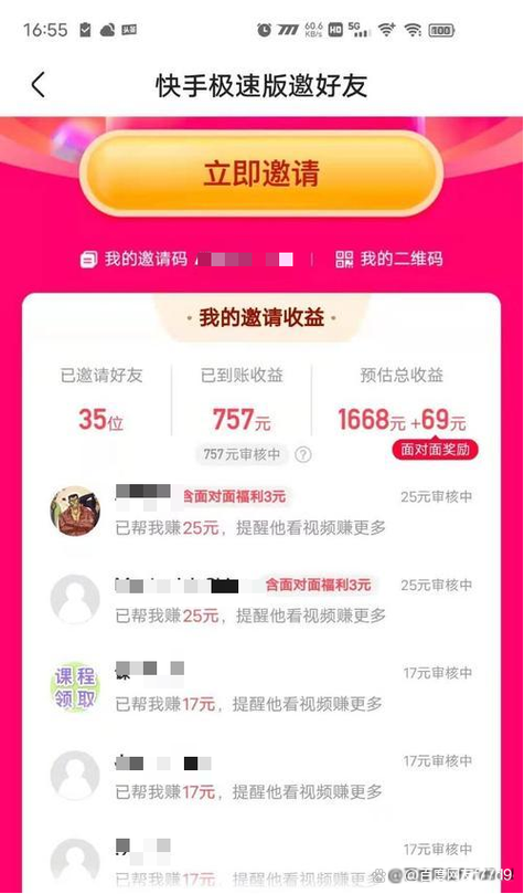 刷快手红包软件精产国品免费老版游戏截图