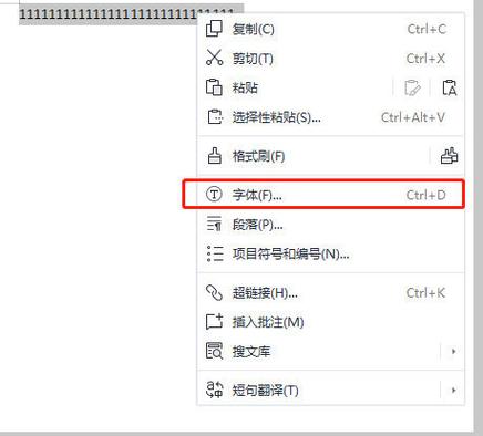 缩小字间距怎么弄