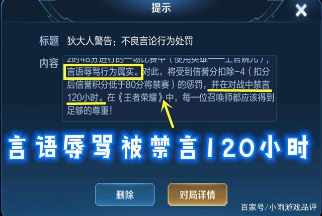 在哪些模式违规多次会被禁言禁赛